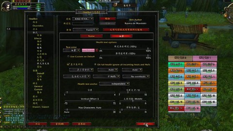 魔兽世界怎么设置插件[图2]