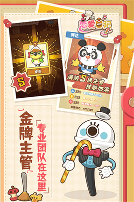 恋爱日记图3