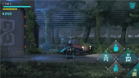 艾希手机版图3