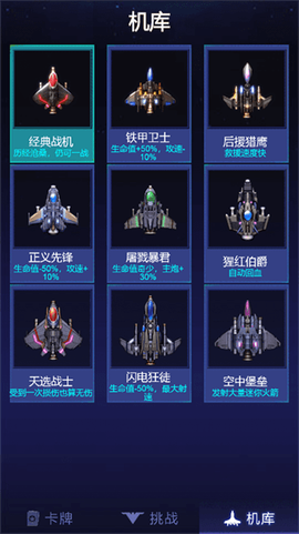 全民雷电战机图1