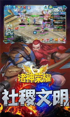 诸神荣耀图1
