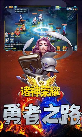 诸神荣耀图2
