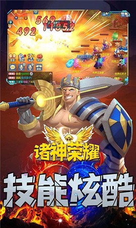 诸神荣耀图3