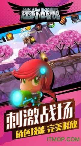 迷你战舰[图1]
