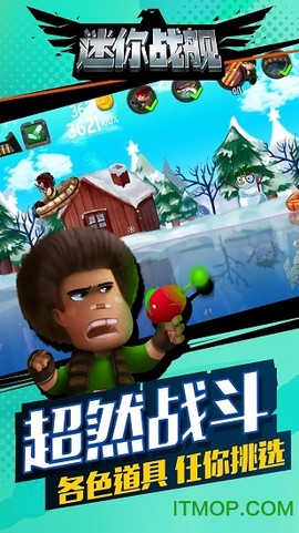 迷你战舰图2