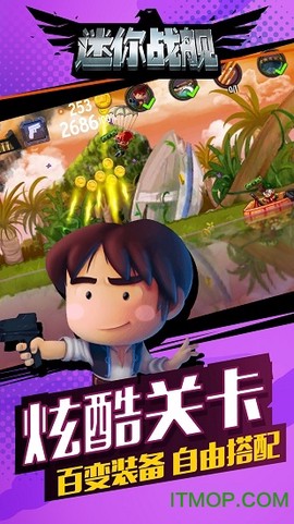 迷你战舰图3