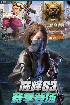 代号英雄图3