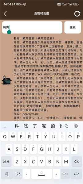 饥荒大典图1