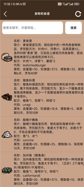 饥荒大典图2