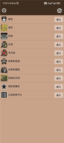 饥荒大典图3