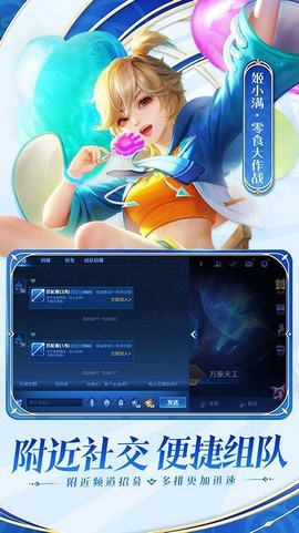 王者荣耀比赛服图4