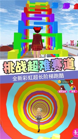 樱花高校百变公主图3