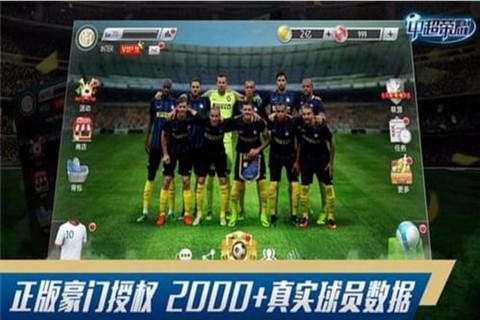 中超荣耀图2