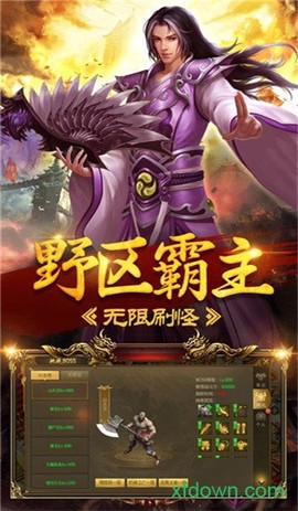 魔神降世传奇[图1]