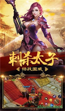 魔神降世传奇图1
