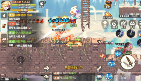 彩虹橙手游[图8]