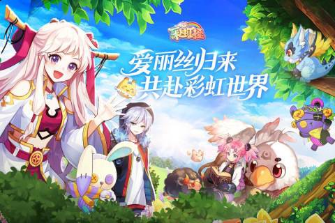 彩虹橙手游图3