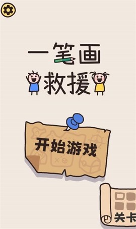 画线救救小人[图1]