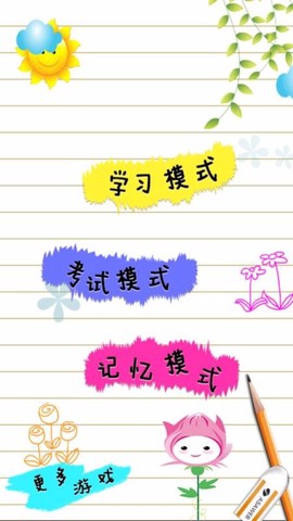 儿童学动物乐园图1