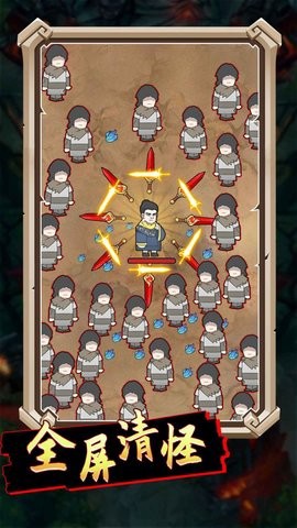 合成大飞刀图2