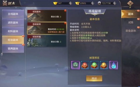 御剑仙缘[图2]
