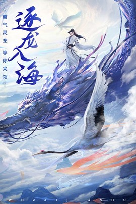 御剑仙缘图1