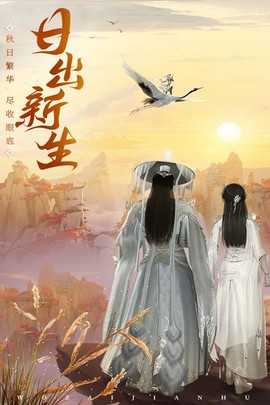 御剑仙缘图2