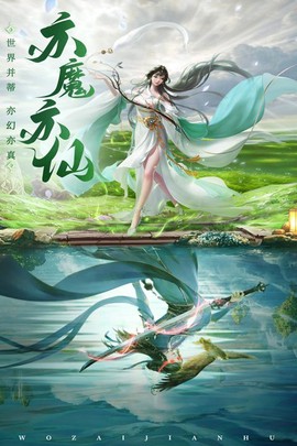 御剑仙缘图3