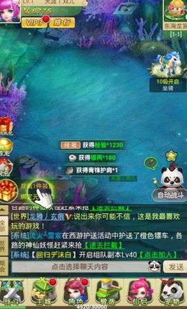 深渊之怒图3