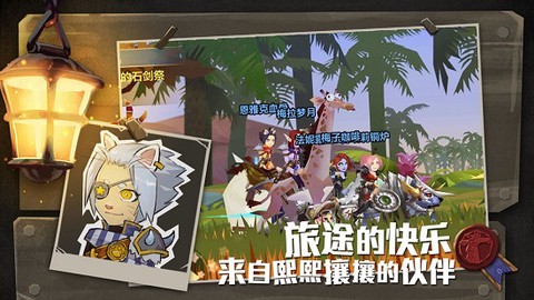 无尽远征[图1]