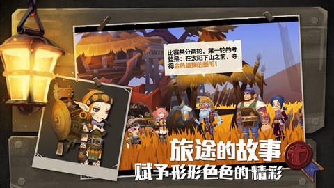 无尽远征[图2]