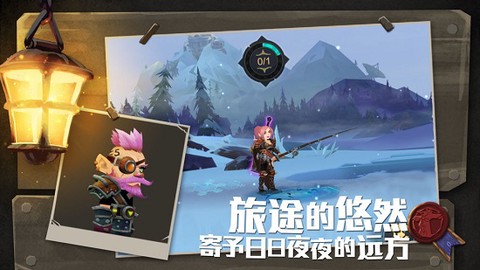 无尽远征图2