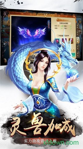 异兽传说图2