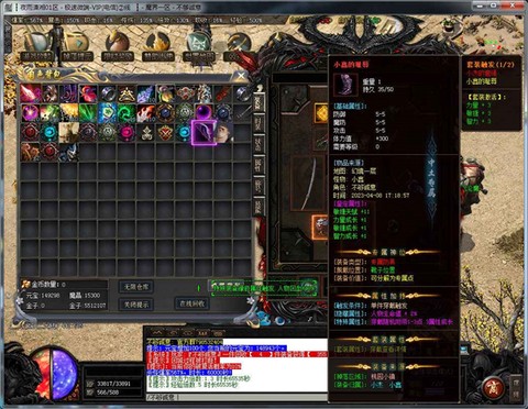 魔戒传[图1]