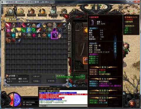 魔戒传图3
