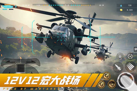 巅峰坦克官方版图1