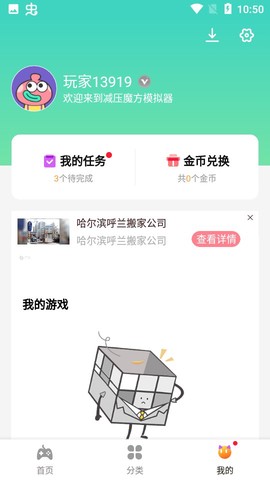 减压魔方模拟器[图3]