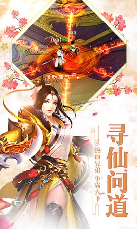 仙境情缘图2