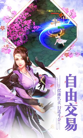 仙境情缘图3