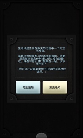 生命线图2