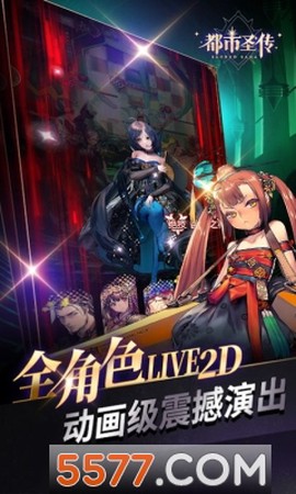 都市圣传图1