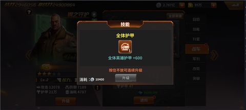 坦克雄师[图4]
