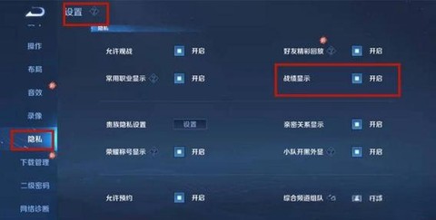 王者荣耀历史战绩怎么删除[图1]