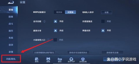 王者荣耀历史战绩怎么删除[图2]