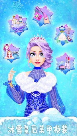 冰雪皇后美甲换装图1