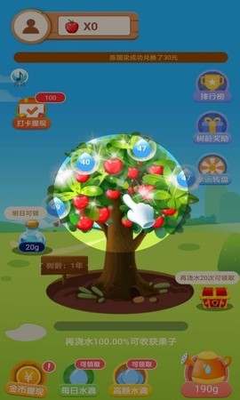 幸运果园图2