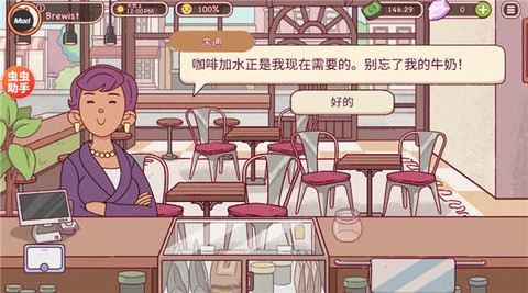 可口的咖啡美味的咖啡汉化版[图2]