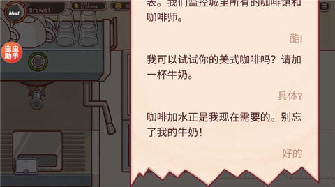 可口的咖啡美味的咖啡汉化版[图8]