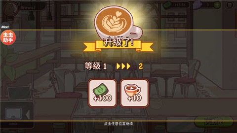 可口的咖啡美味的咖啡汉化版图1