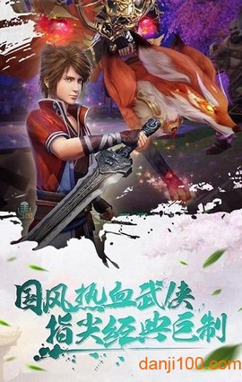 梦起江湖[图1]